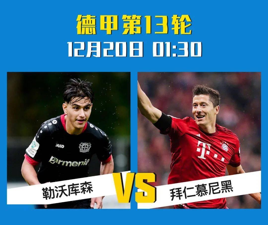 里程碑夜拜仁慕尼黑调整名单；CBA季后赛今晚刷纪录；气氛紧张；更衣室氛围转暖的简单介绍-爱游戏体育